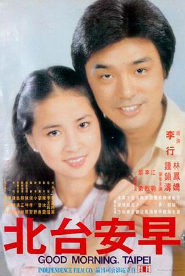 父亲的放映机 家庭电影海报